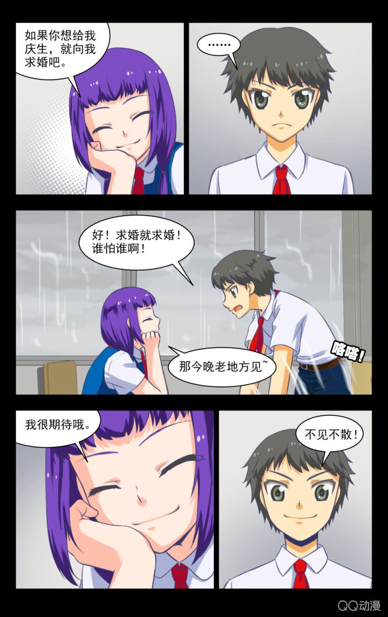 《脑内天堂》18 第21页