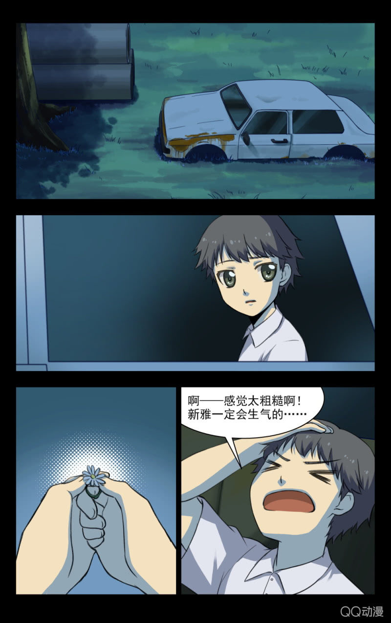 《脑内天堂》18 第22页