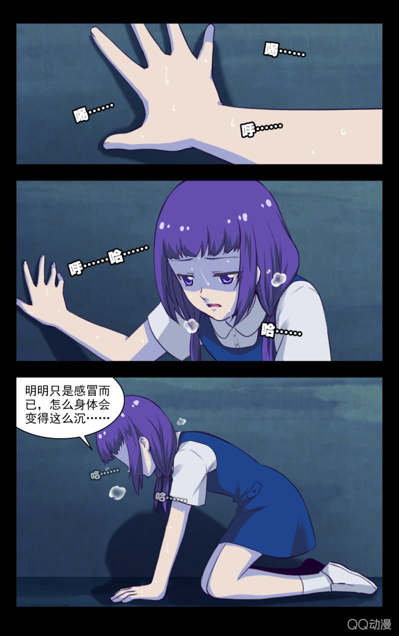 《脑内天堂》18 第23页