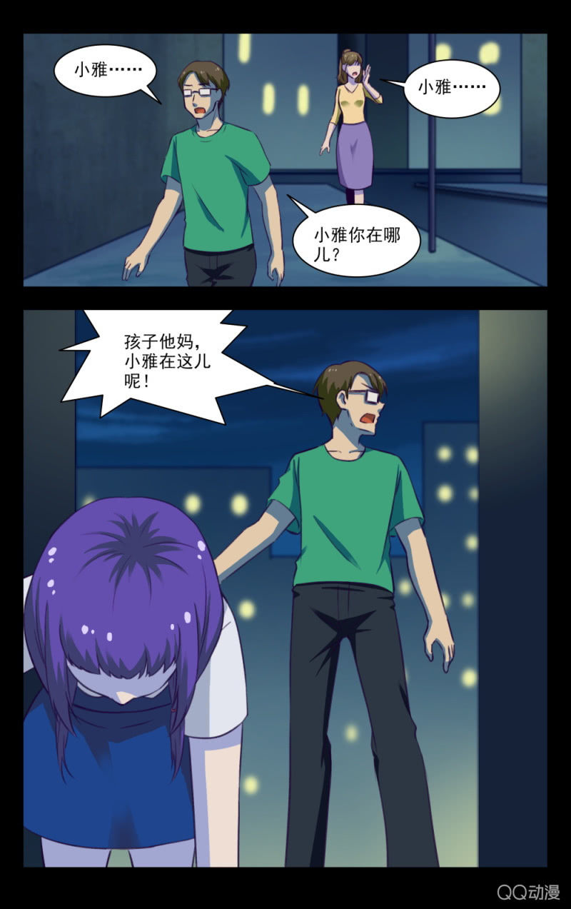 《脑内天堂》18 第24页
