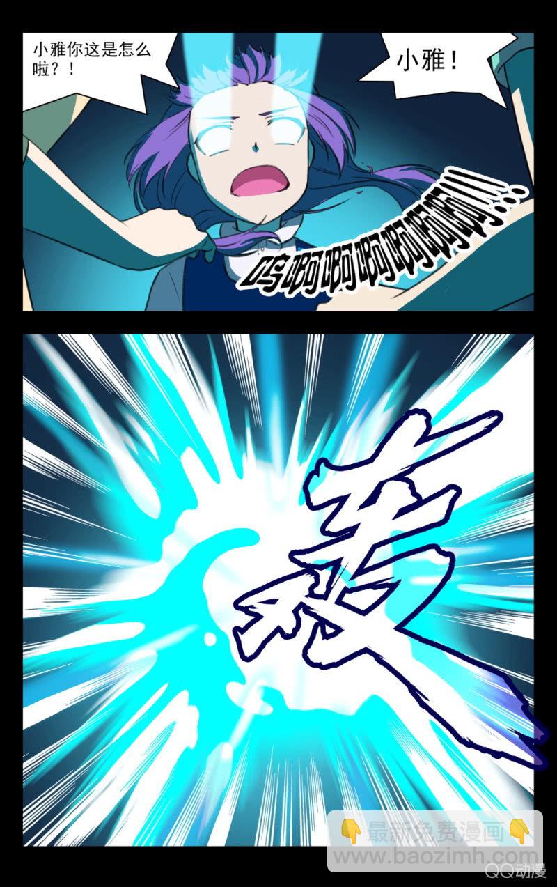 《脑内天堂》18 第26页