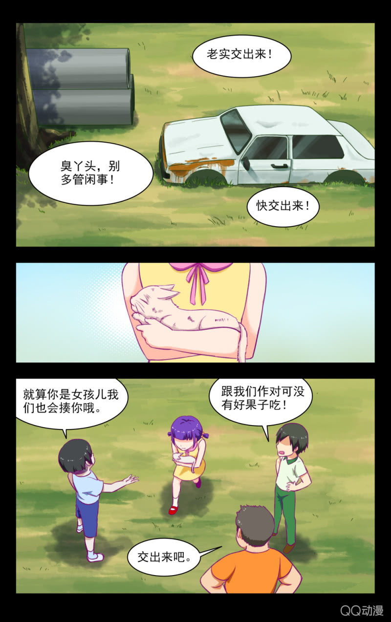 《脑内天堂》18 第2页