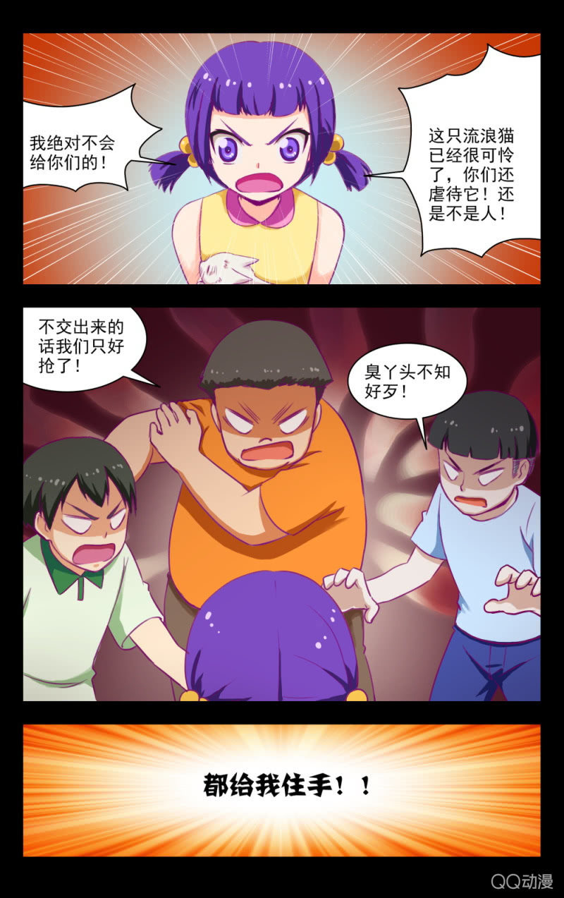 《脑内天堂》18 第3页