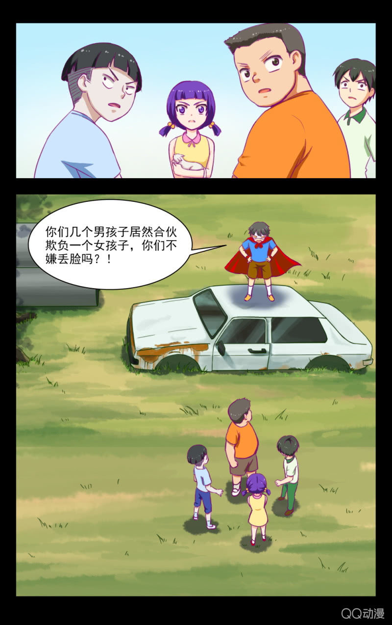 《脑内天堂》18 第4页
