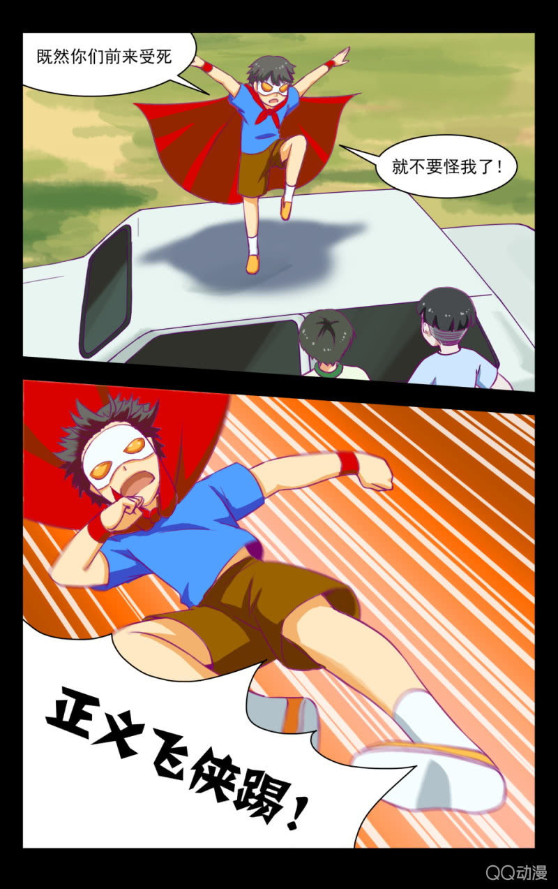 《脑内天堂》18 第7页