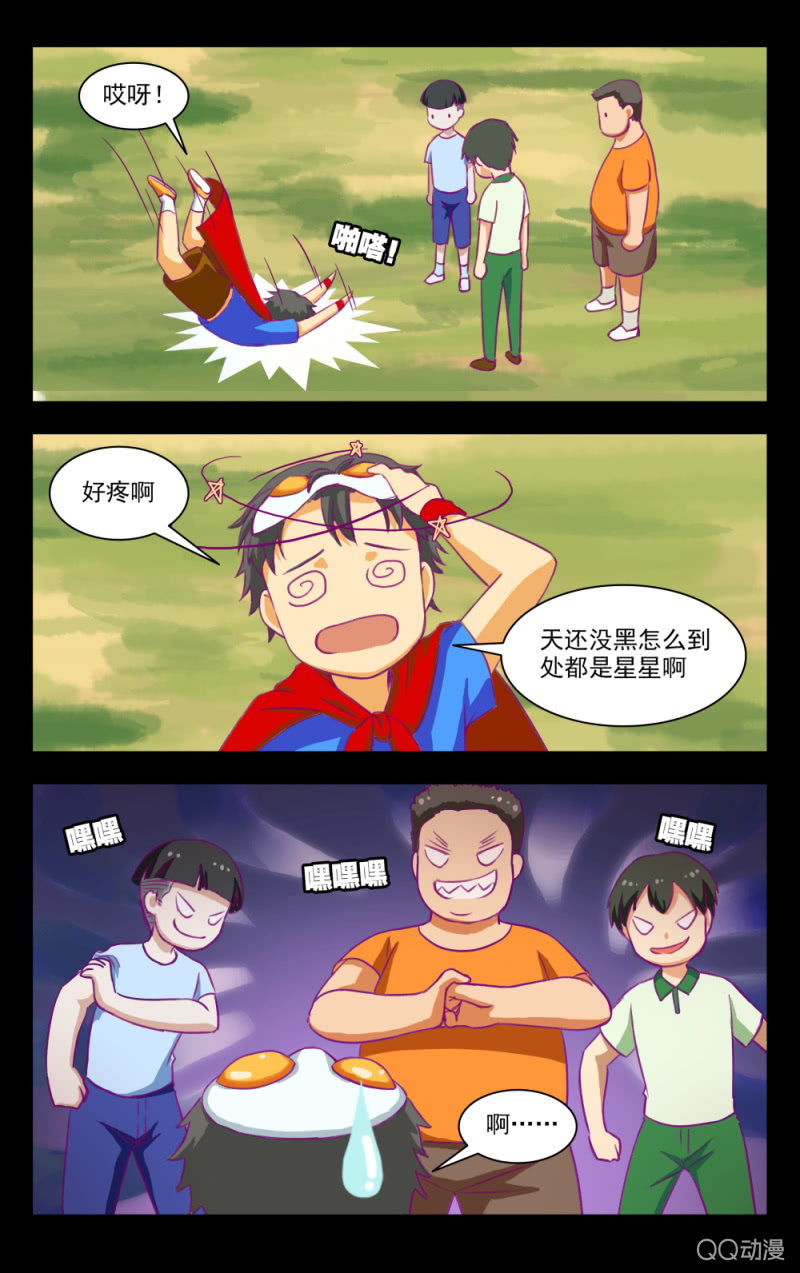 《脑内天堂》18 第8页