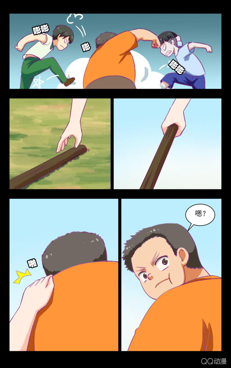 《脑内天堂》18 第9页