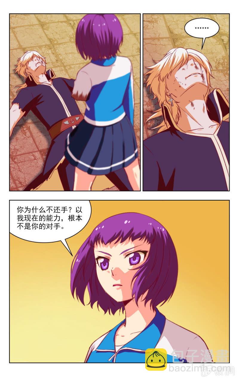 《脑内天堂》22 第3页