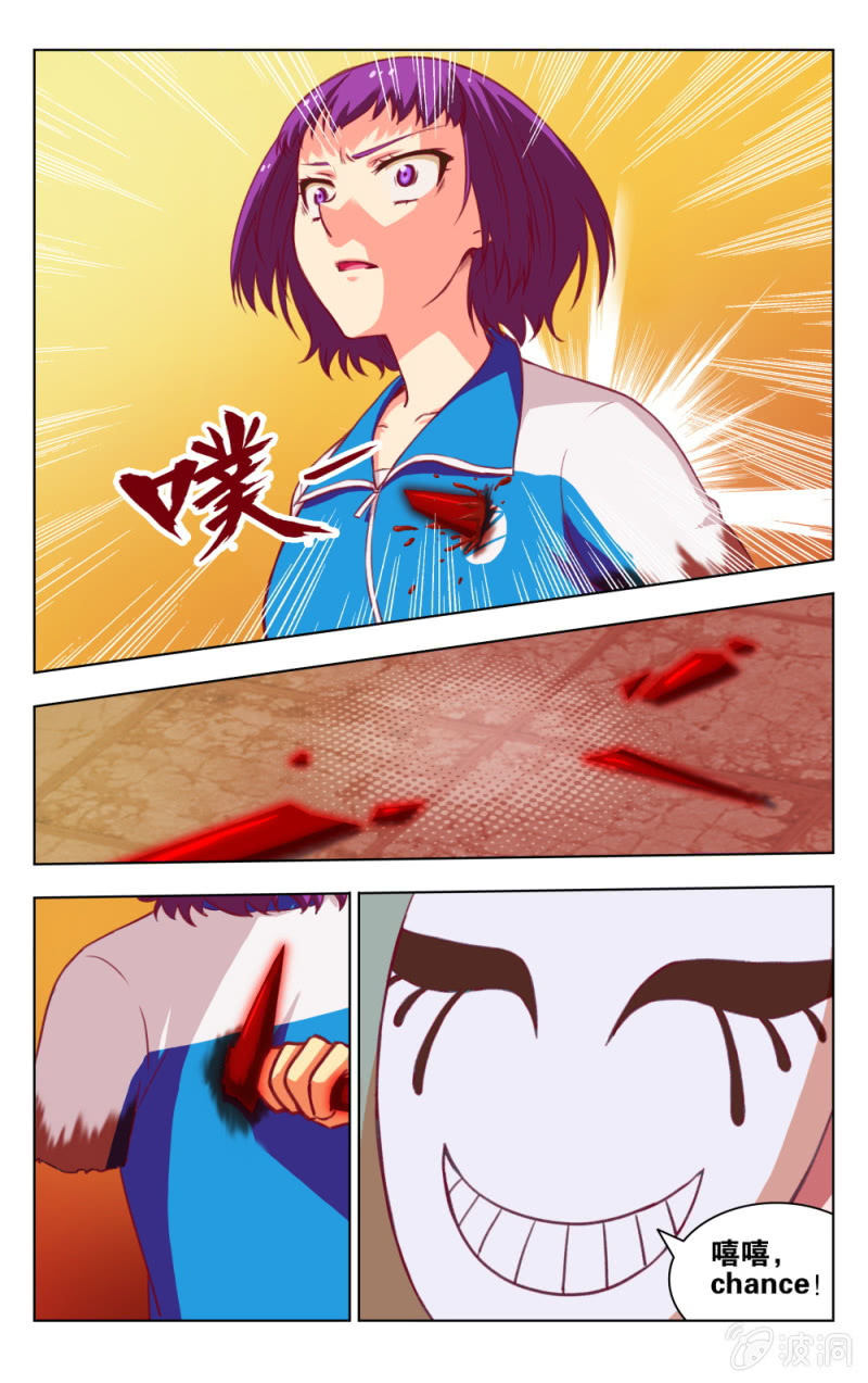《脑内天堂》22 第5页