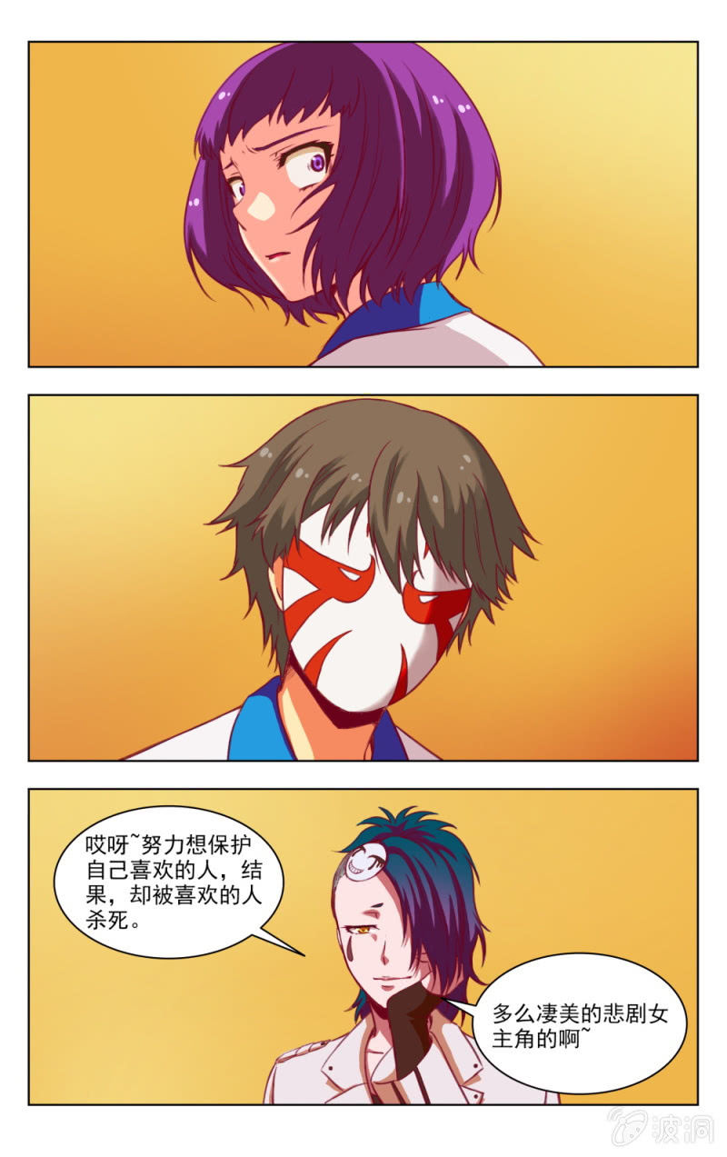 《脑内天堂》22 第6页