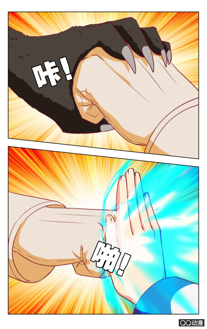 《脑内天堂》24 第14页
