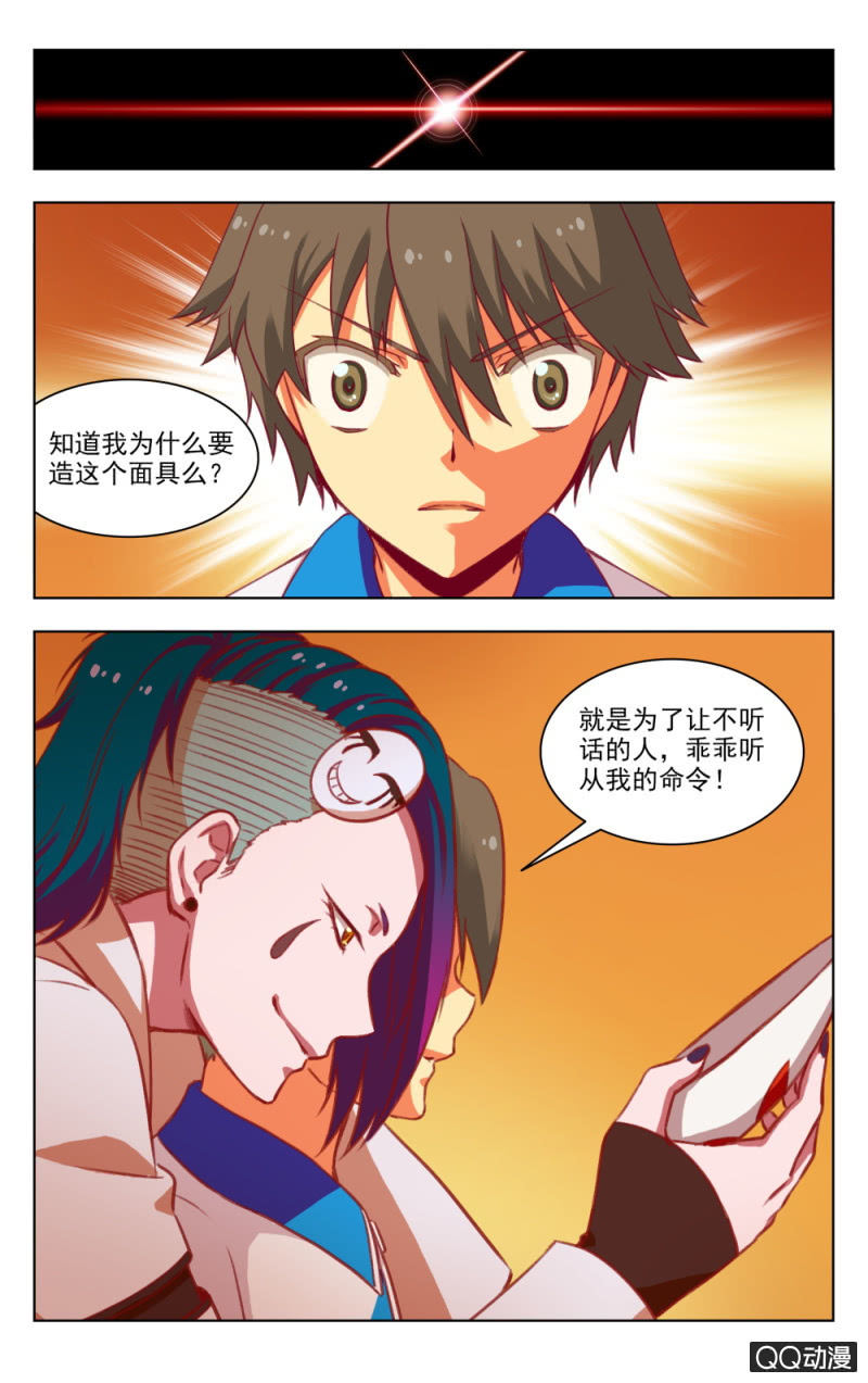《脑内天堂》24 第1页