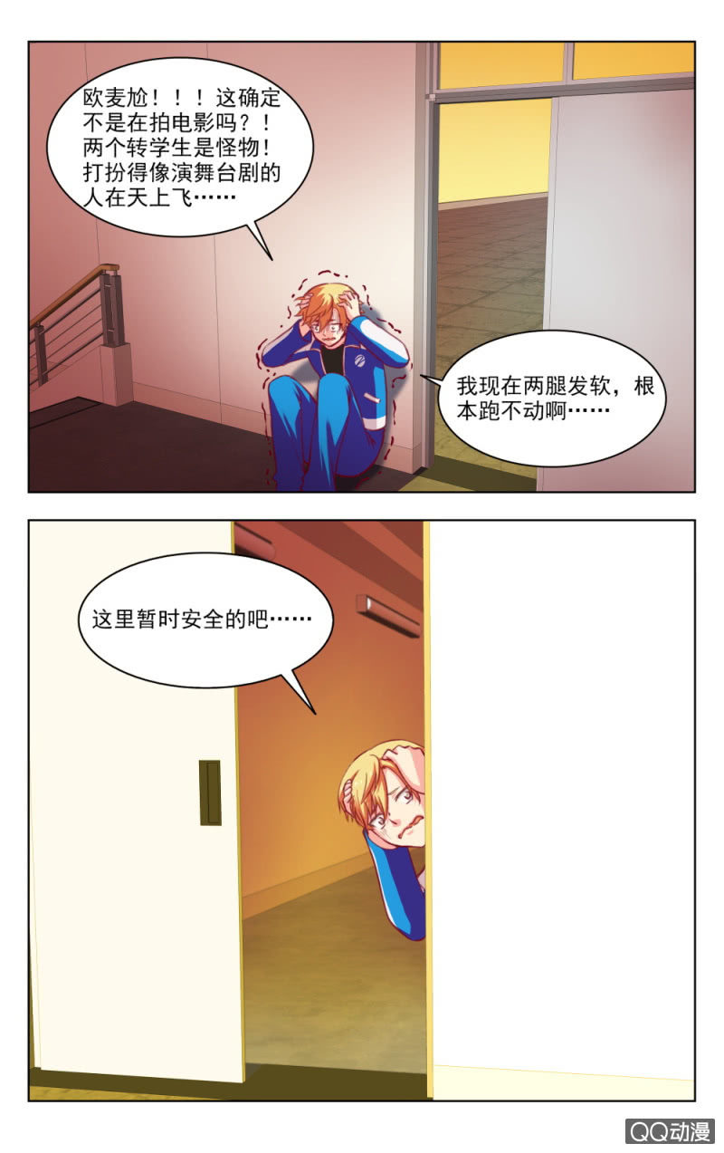 《脑内天堂》21 第1页