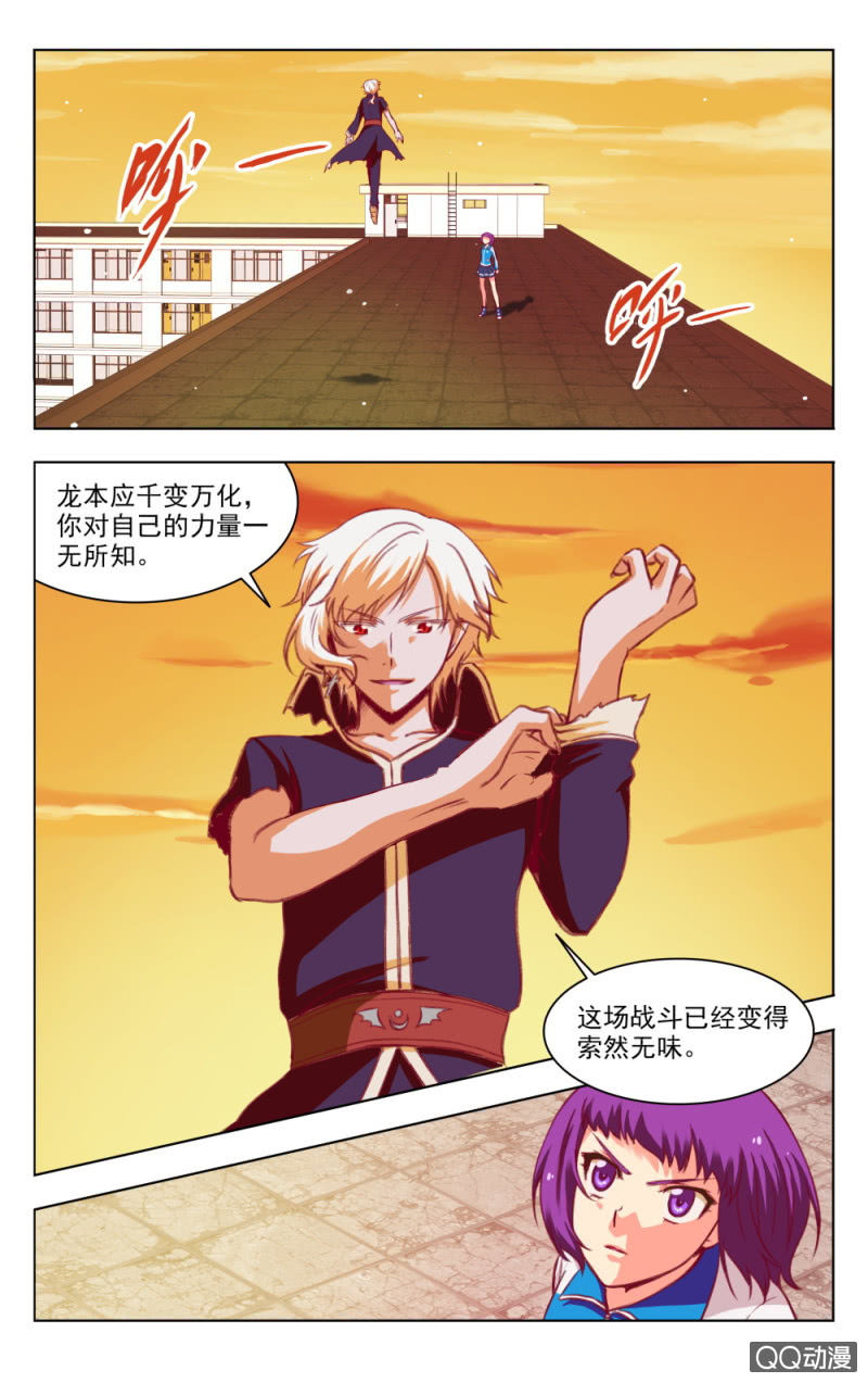 《脑内天堂》21 第2页