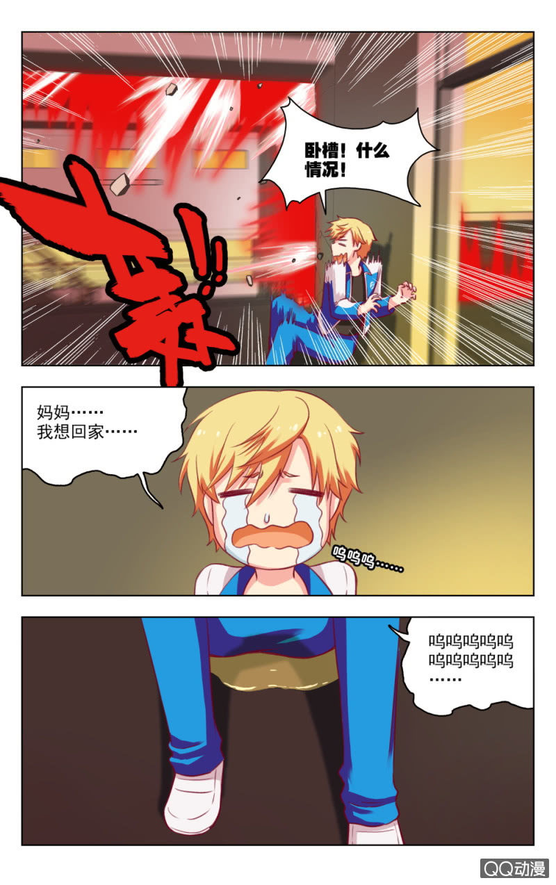 《脑内天堂》21 第7页