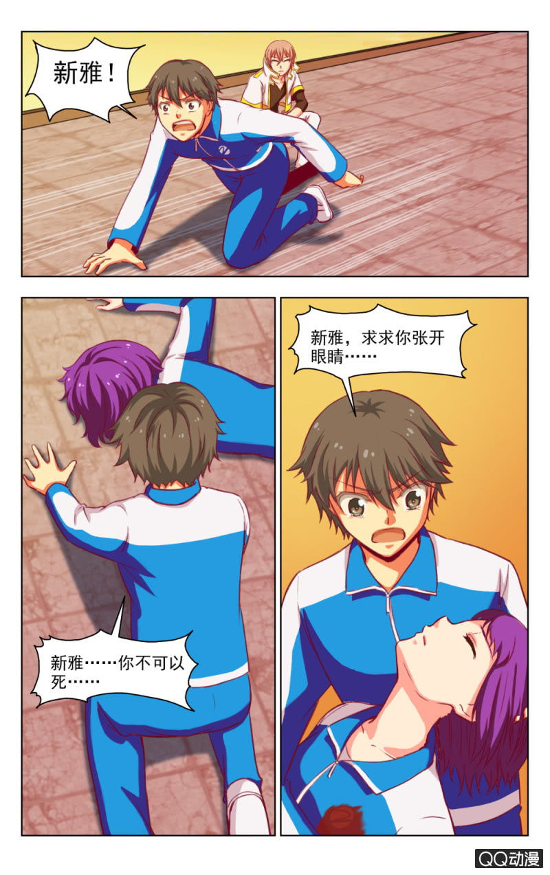 《脑内天堂》23 第15页