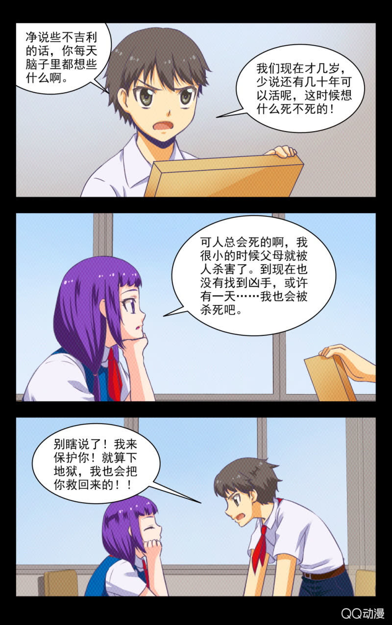 《脑内天堂》23 第17页