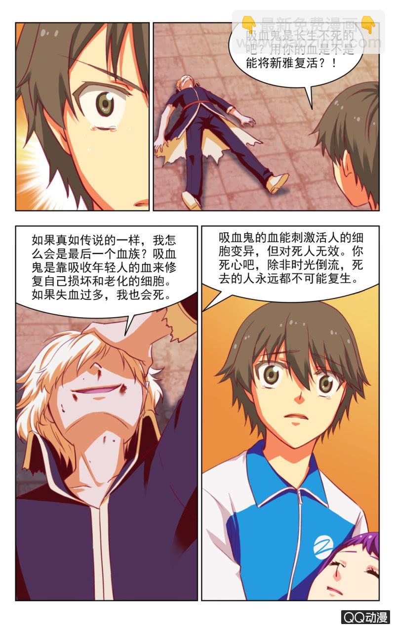 《脑内天堂》23 第19页