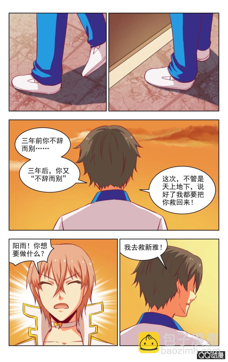 《脑内天堂》23 第21页