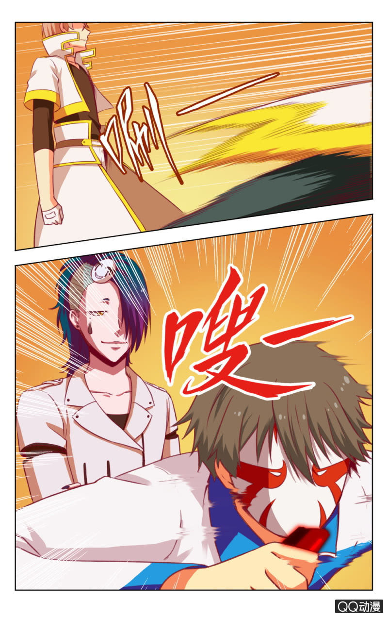 《脑内天堂》23 第7页