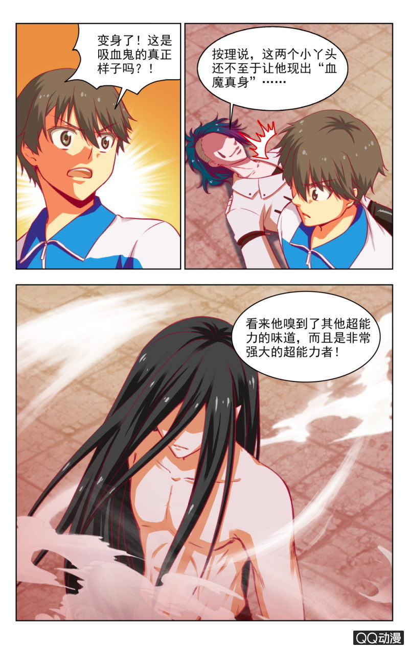 《脑内天堂》25 第5页