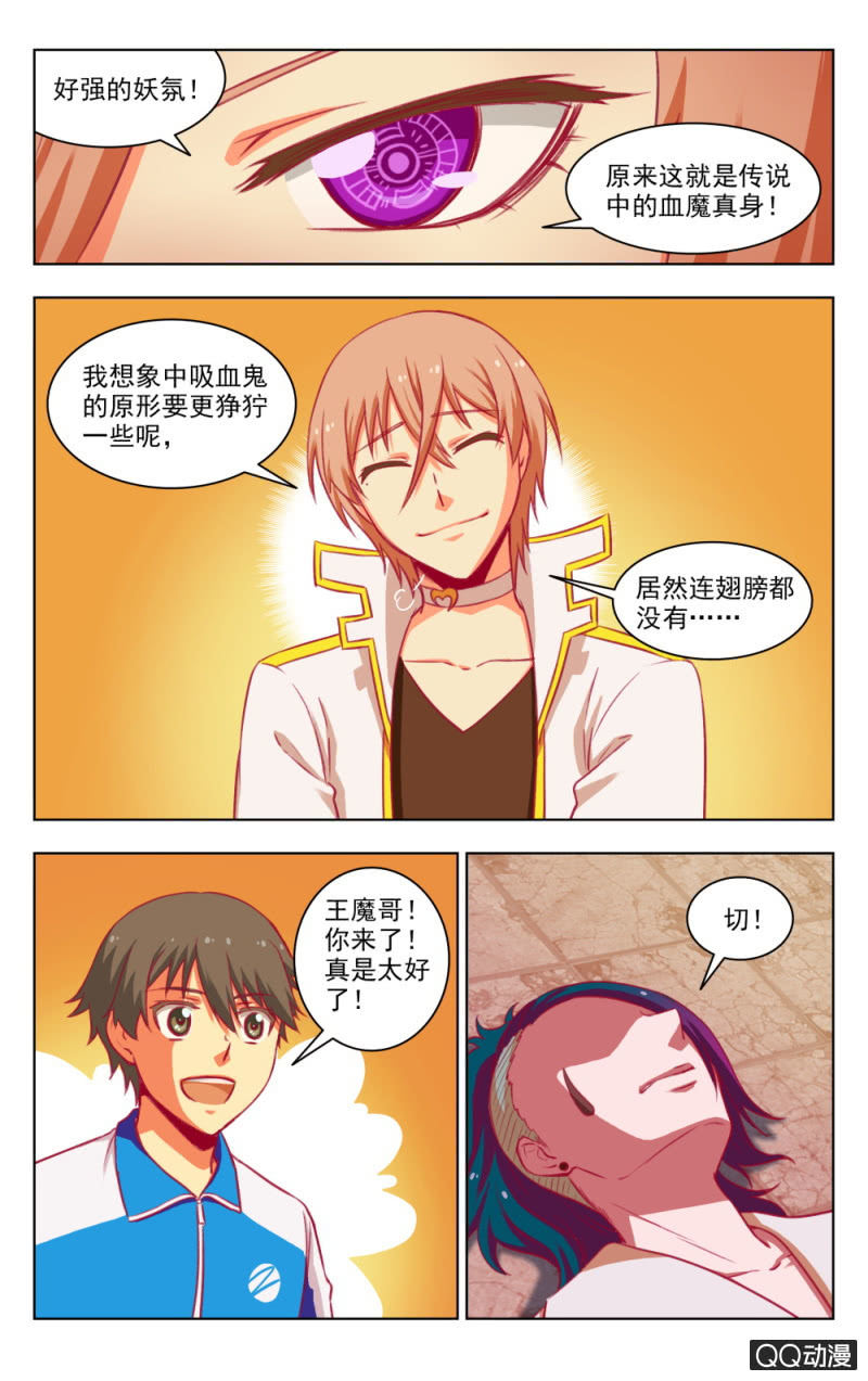 《脑内天堂》25 第8页