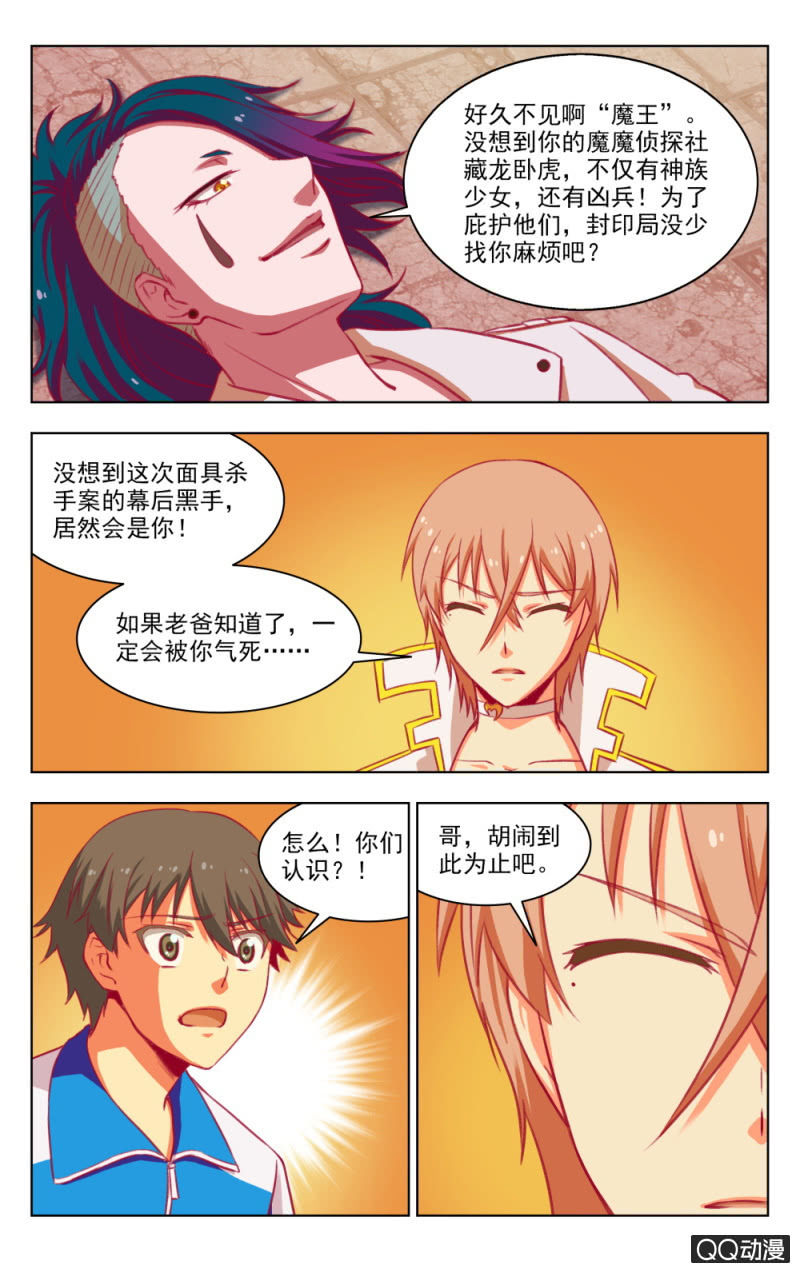 《脑内天堂》25 第9页