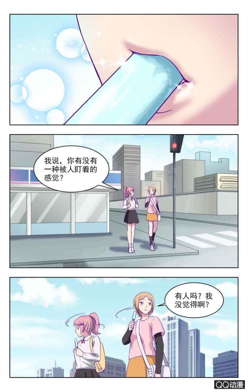 《脑内天堂》28 第11页