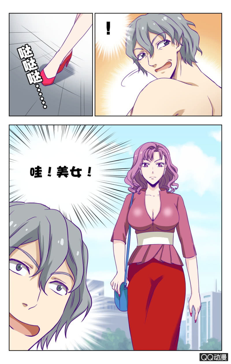 《脑内天堂》28 第13页