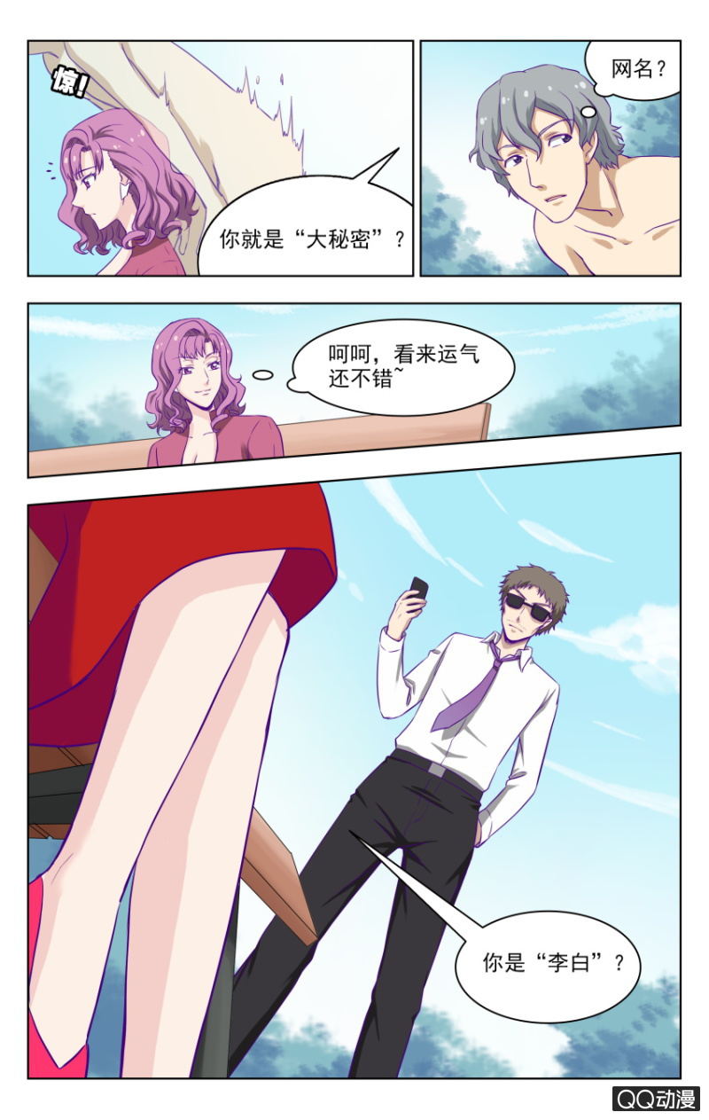 《脑内天堂》28 第17页
