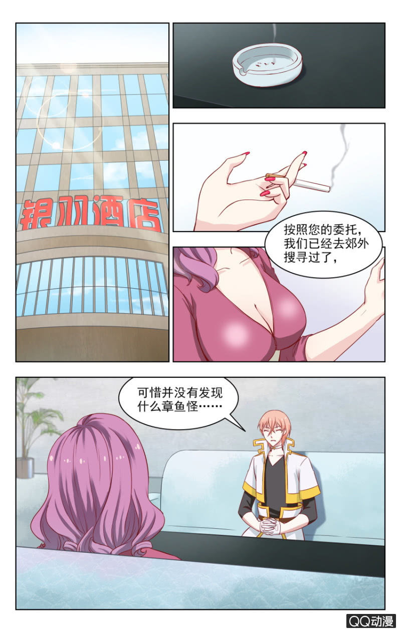 《脑内天堂》28 第1页