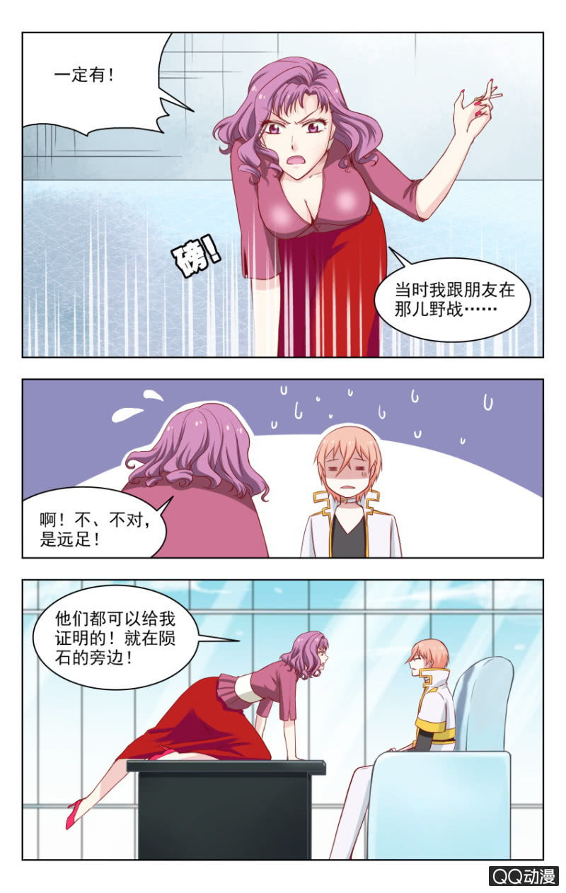《脑内天堂》28 第2页