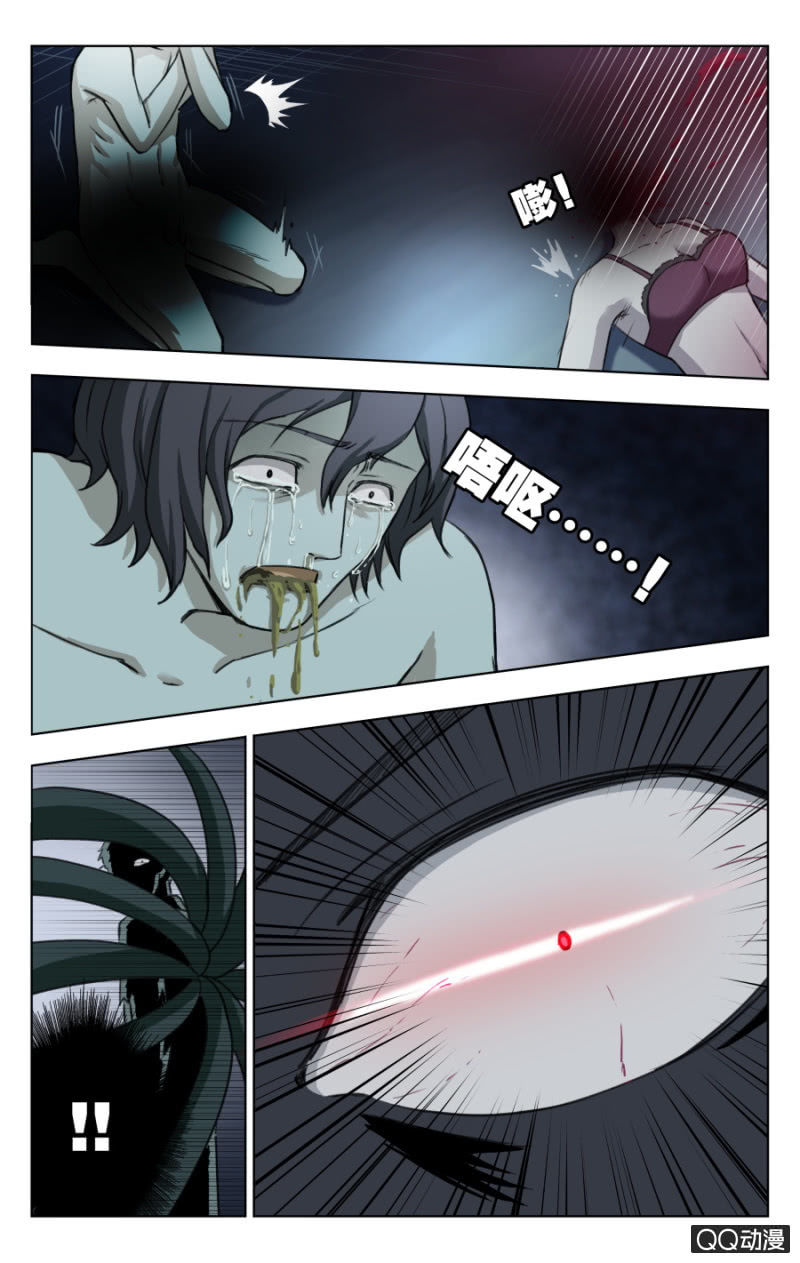 《脑内天堂》27 第12页