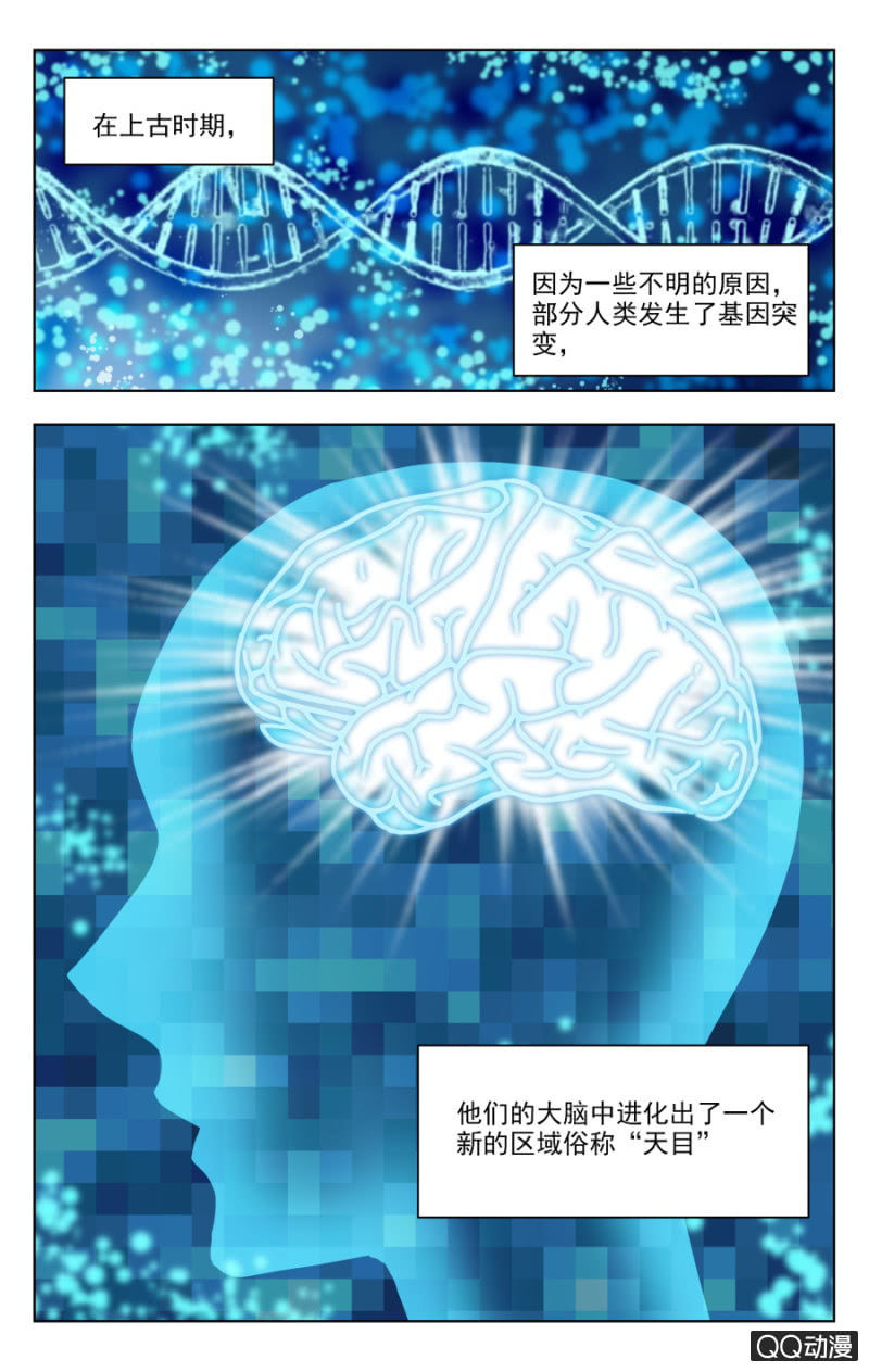 《脑内天堂》27 第1页