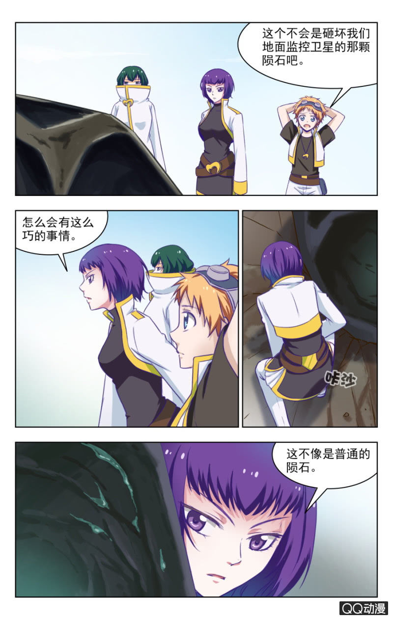《脑内天堂》27 第8页