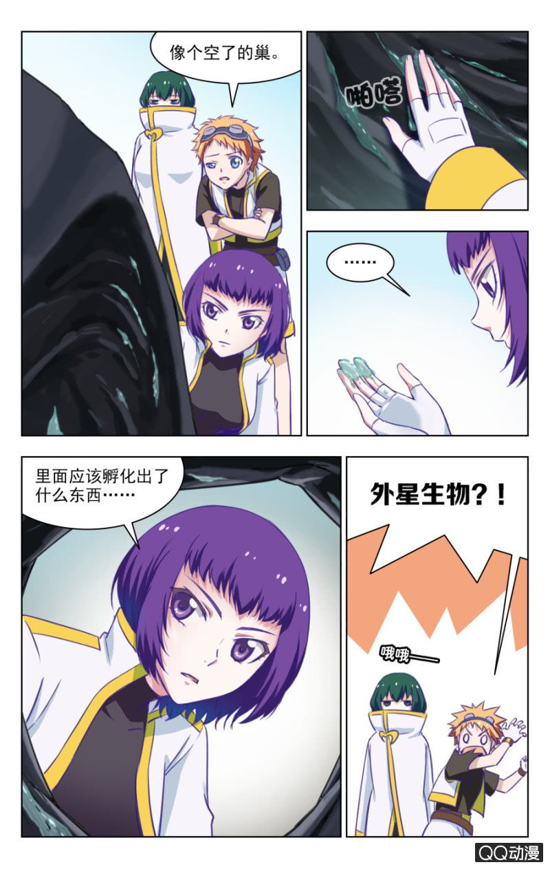 《脑内天堂》27 第9页