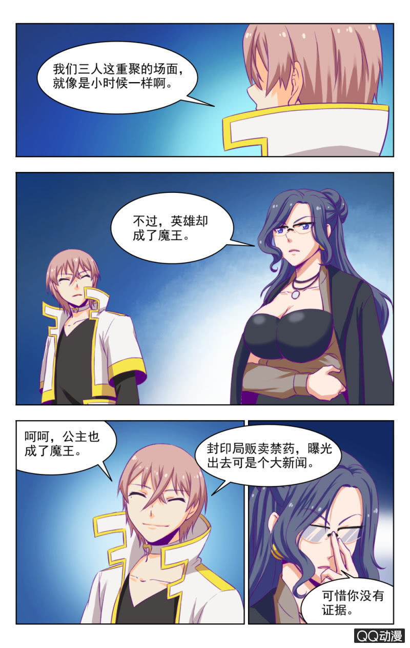 《脑内天堂》26 第10页