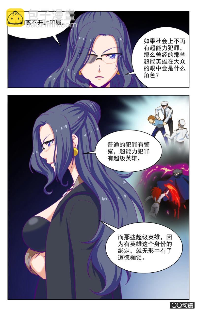《脑内天堂》26 第11页