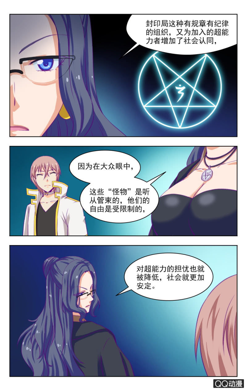 《脑内天堂》26 第12页
