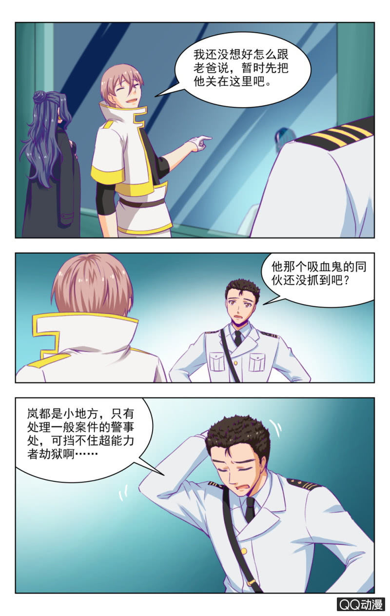 《脑内天堂》26 第15页