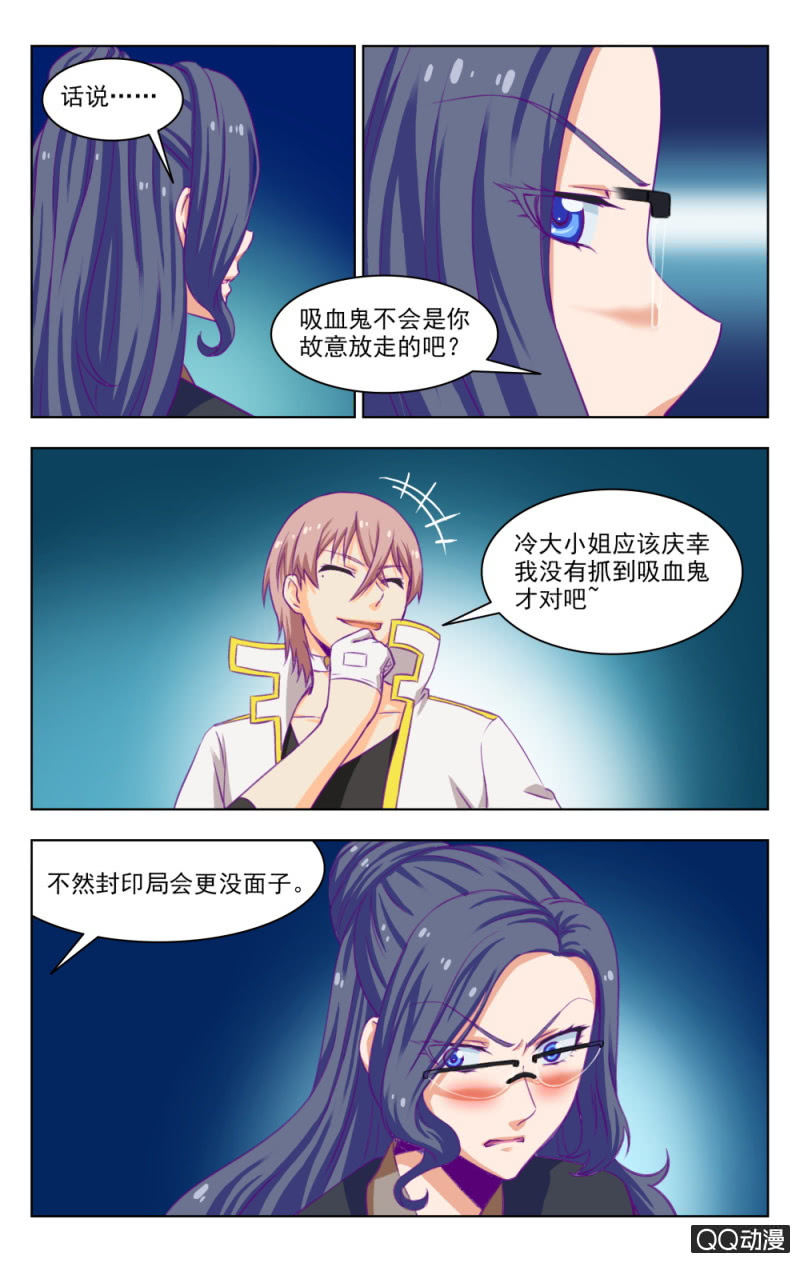 《脑内天堂》26 第16页