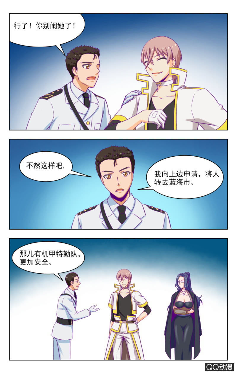 《脑内天堂》26 第17页