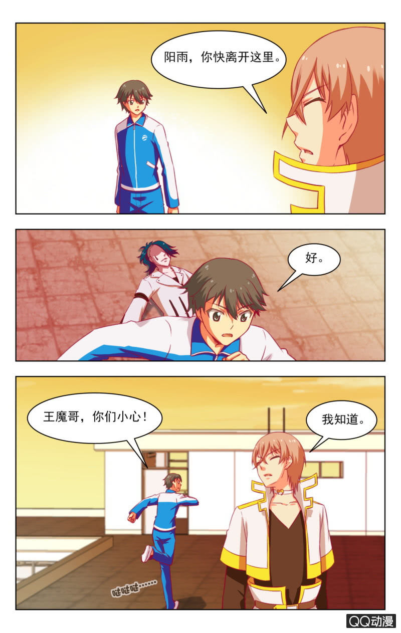 《脑内天堂》26 第1页