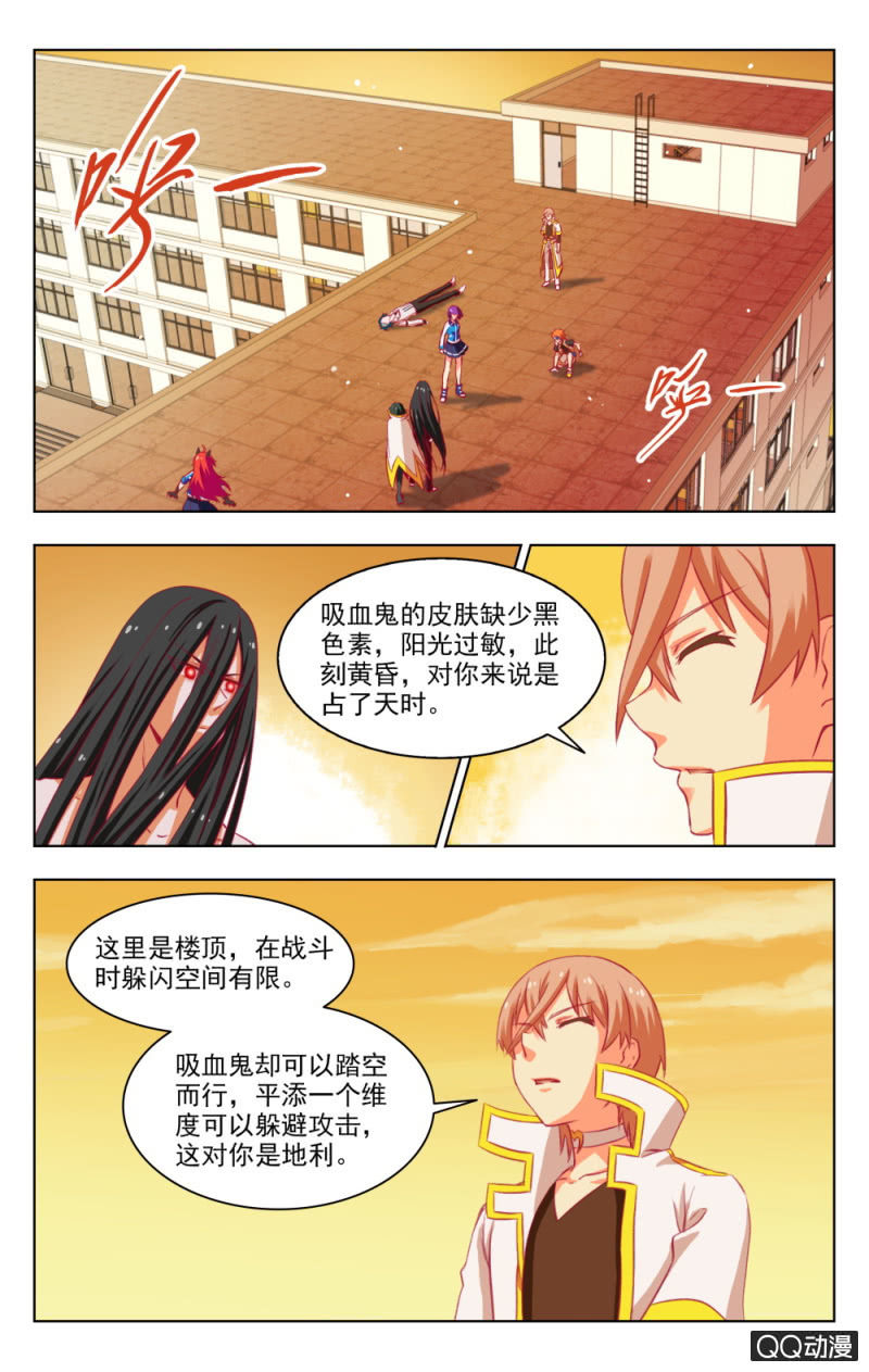 《脑内天堂》26 第4页