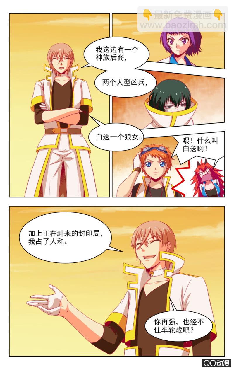 《脑内天堂》26 第5页