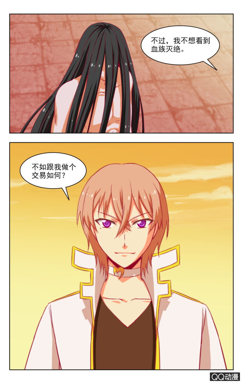《脑内天堂》26 第6页