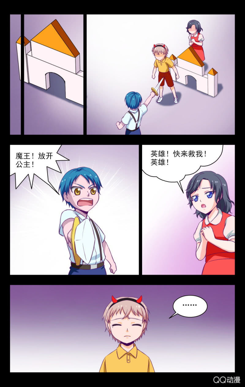 《脑内天堂》26 第7页