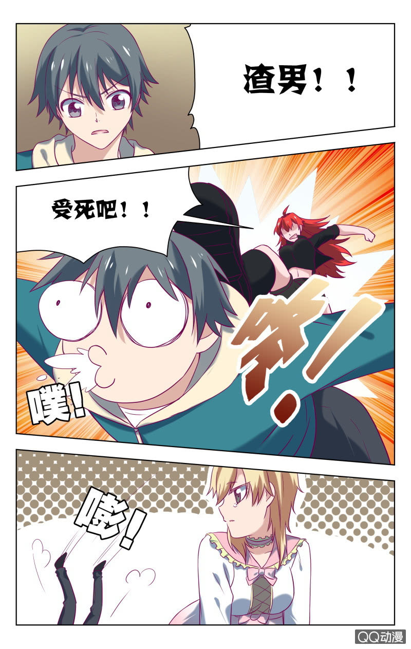 《脑内天堂》31 第11页