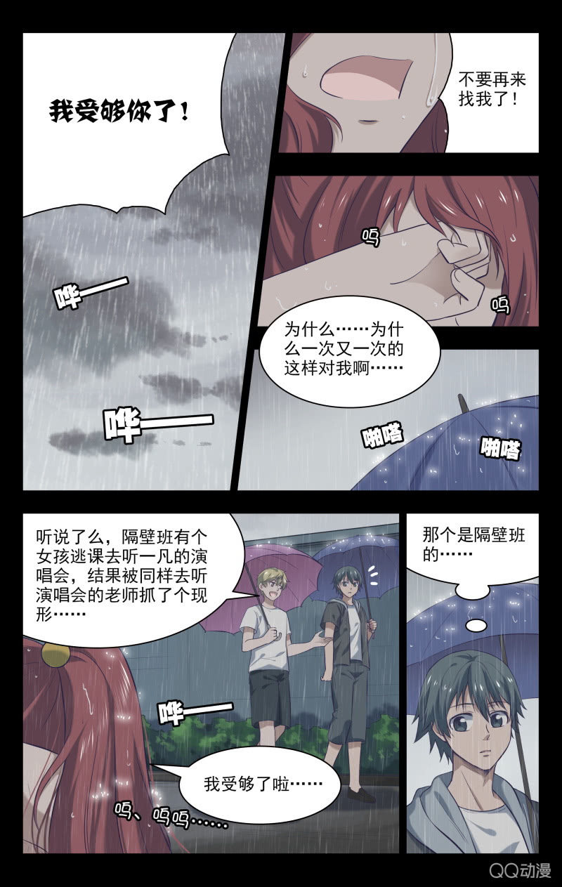 《脑内天堂》31 第1页