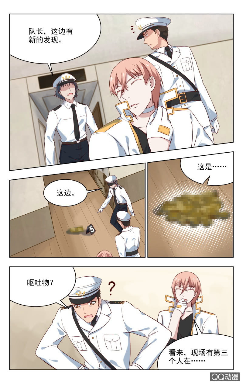 《脑内天堂》30下 第2页